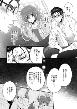Page 86 of Zetsurin Do S na Alpha Counselor