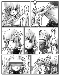 Page 10 of Oneeya Sono 2