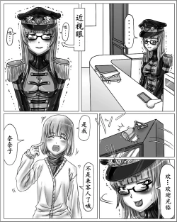 Page 1 of Oneeya Sono 2