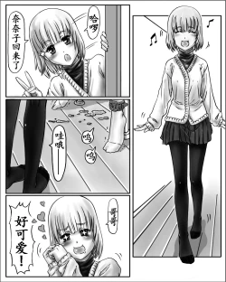 Page 8 of Oneeya Sono 2