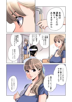 Page 29 of Akaneiro ni Somaru WakazumaFull Colour