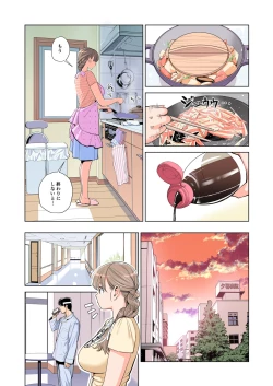 Page 63 of Akaneiro ni Somaru WakazumaFull Colour