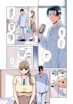 Page 64 of Akaneiro ni Somaru WakazumaFull Colour