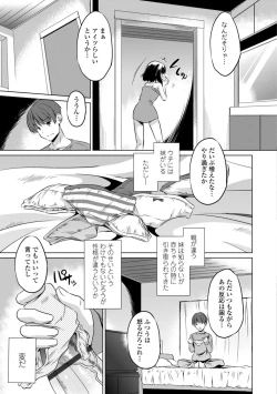Page 105 of Chiisai Asoko ni Motto Dashite