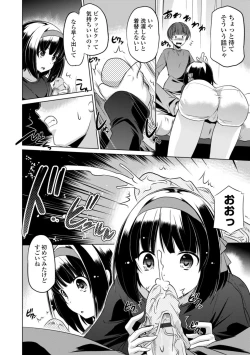 Page 108 of Chiisai Asoko ni Motto Dashite