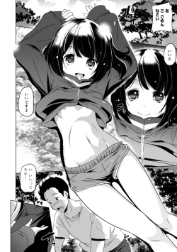 Page 12 of Chiisai Asoko ni Motto Dashite