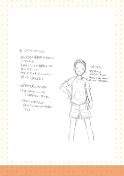 Page 188 of Chiisai Asoko ni Motto Dashite