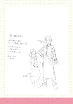 Page 190 of Chiisai Asoko ni Motto Dashite