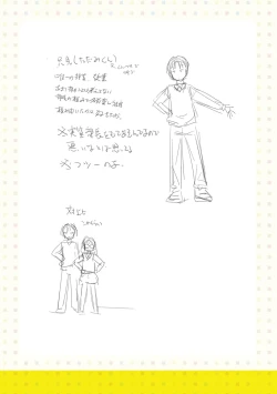 Page 200 of Chiisai Asoko ni Motto Dashite