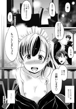 Page 42 of Chiisai Asoko ni Motto Dashite