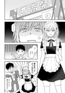 Page 104 of Watashi no Subete Sasagemasu - I'll give you all of mine.