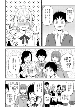Page 106 of Watashi no Subete Sasagemasu - I'll give you all of mine.