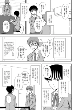 Page 141 of Watashi no Subete Sasagemasu - I'll give you all of mine.