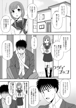 Page 151 of Watashi no Subete Sasagemasu - I'll give you all of mine.