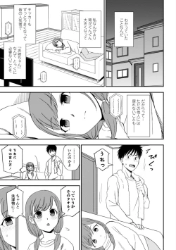 Page 155 of Watashi no Subete Sasagemasu - I'll give you all of mine.