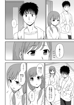 Page 156 of Watashi no Subete Sasagemasu - I'll give you all of mine.