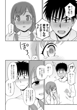 Page 158 of Watashi no Subete Sasagemasu - I'll give you all of mine.