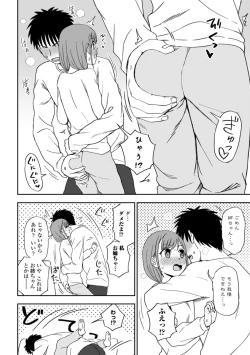 Page 160 of Watashi no Subete Sasagemasu - I'll give you all of mine.