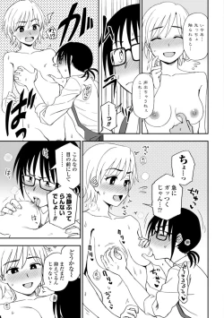 Page 183 of Watashi no Subete Sasagemasu - I'll give you all of mine.