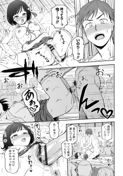 Page 19 of Watashi no Subete Sasagemasu - I'll give you all of mine.