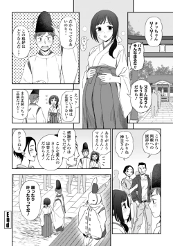Page 24 of Watashi no Subete Sasagemasu - I'll give you all of mine.