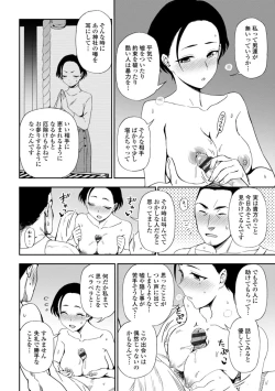 Page 36 of Watashi no Subete Sasagemasu - I'll give you all of mine.