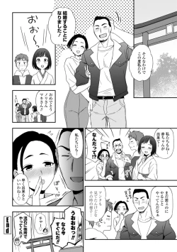 Page 44 of Watashi no Subete Sasagemasu - I'll give you all of mine.