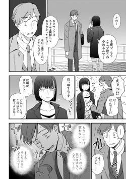 Page 48 of Watashi no Subete Sasagemasu - I'll give you all of mine.