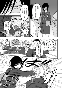 Page 67 of Watashi no Subete Sasagemasu - I'll give you all of mine.