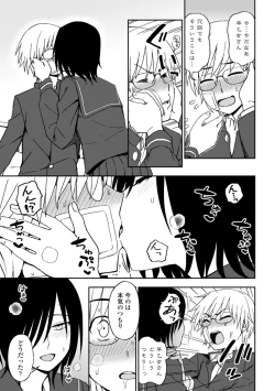 Page 71 of Watashi no Subete Sasagemasu - I'll give you all of mine.