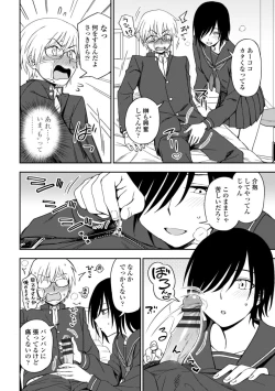 Page 72 of Watashi no Subete Sasagemasu - I'll give you all of mine.