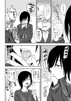 Page 74 of Watashi no Subete Sasagemasu - I'll give you all of mine.