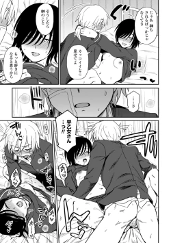 Page 81 of Watashi no Subete Sasagemasu - I'll give you all of mine.