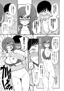 Page 95 of Watashi no Subete Sasagemasu - I'll give you all of mine.