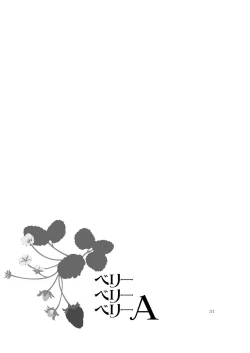 Page 30 of Berry Berry Berry A