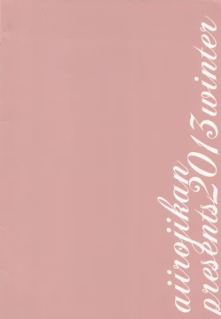 Page 15 of Colorful Symphony