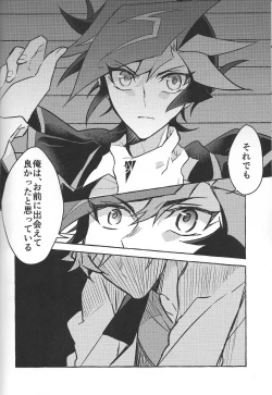 Page 104 of Fukushu-sha ni juko o