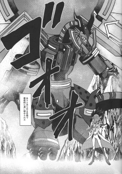 Page 10 of Fukushu-sha ni juko o