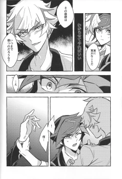 Page 120 of Fukushu-sha ni juko o