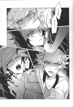 Page 123 of Fukushu-sha ni juko o