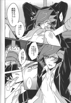 Page 128 of Fukushu-sha ni juko o