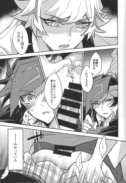 Page 133 of Fukushu-sha ni juko o