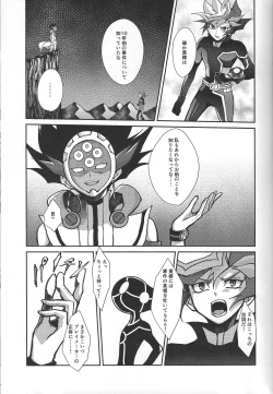 Page 28 of Fukushu-sha ni juko o