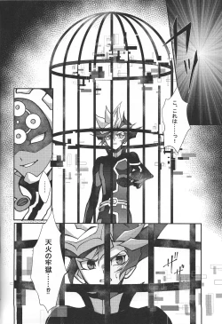 Page 29 of Fukushu-sha ni juko o