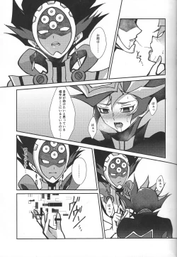 Page 40 of Fukushu-sha ni juko o