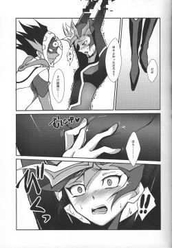 Page 46 of Fukushu-sha ni juko o