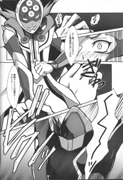 Page 47 of Fukushu-sha ni juko o