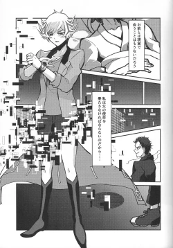 Page 70 of Fukushu-sha ni juko o