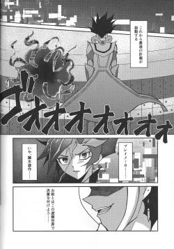 Page 71 of Fukushu-sha ni juko o