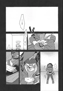 Page 79 of Fukushu-sha ni juko o